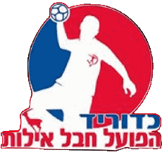 Sports HandBall - Clubs - Logo Israel Hapoel Hevel Eilot 