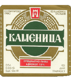 Bevande Birre Bulgaria Kamenitza 