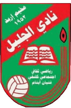 Sports FootBall Club Asie Logo Jordanie Al-Jalil 