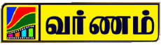 Multi Média Chaines - TV Monde Sri Lanka Varnam TV 